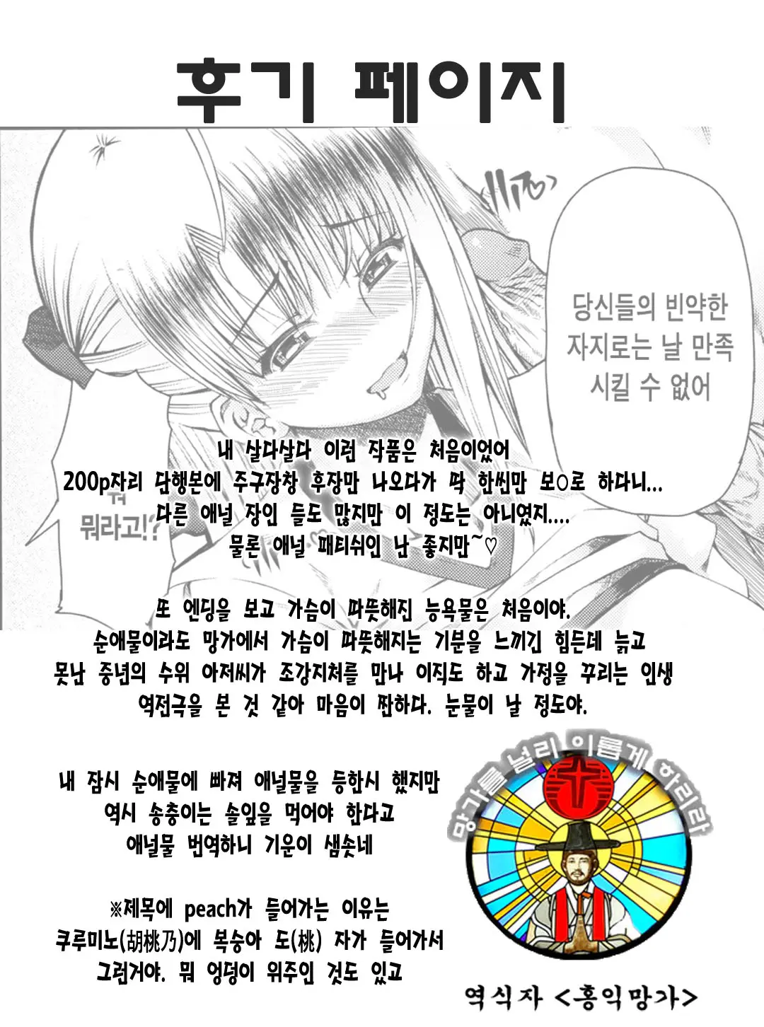 웹툰 이미지 204