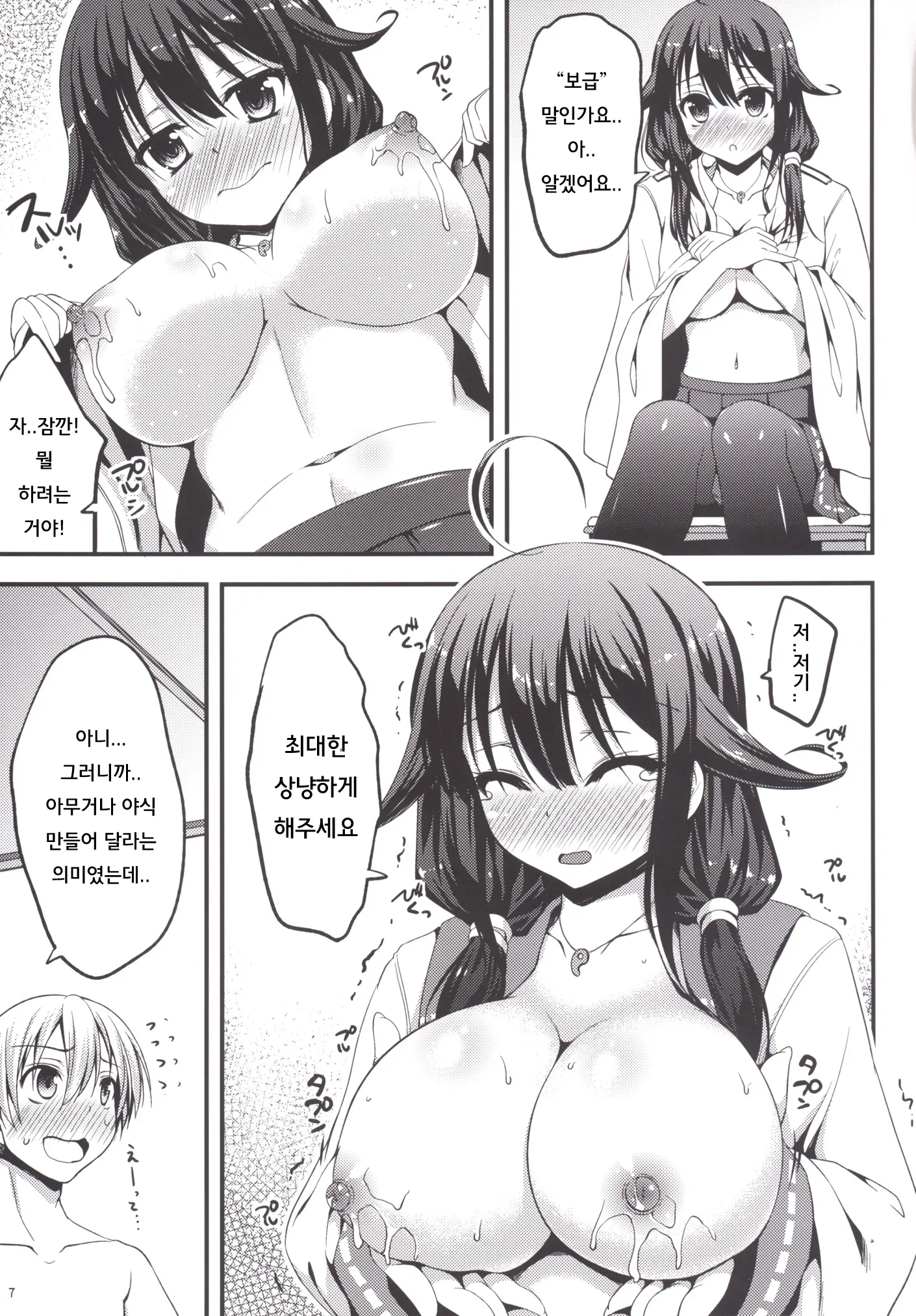 웹툰 이미지 6