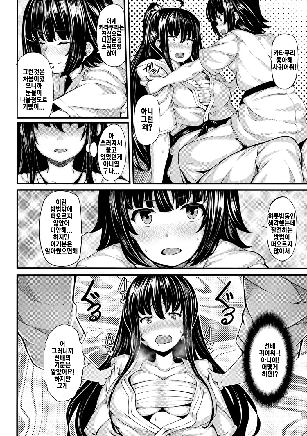 웹툰 이미지 55