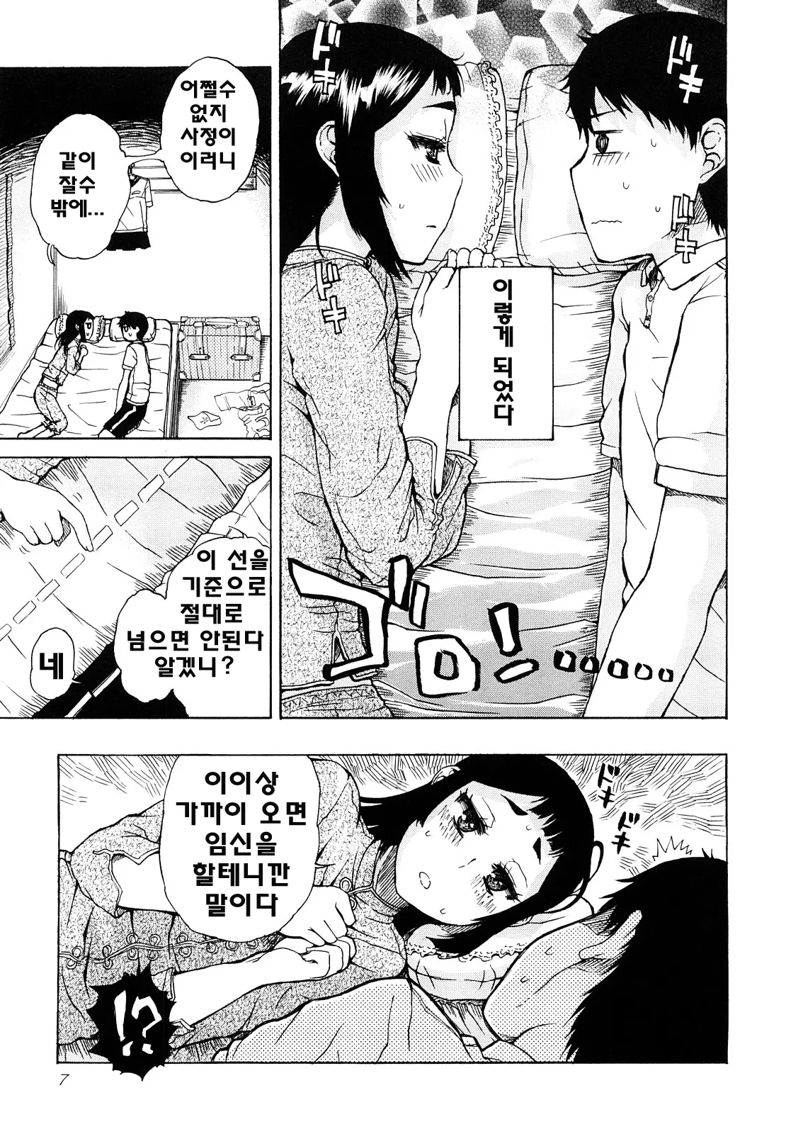 웹툰 이미지 6