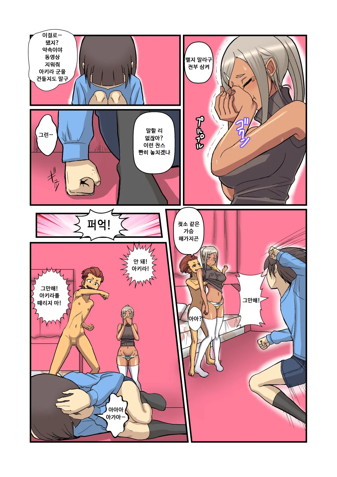 웹툰 이미지 29