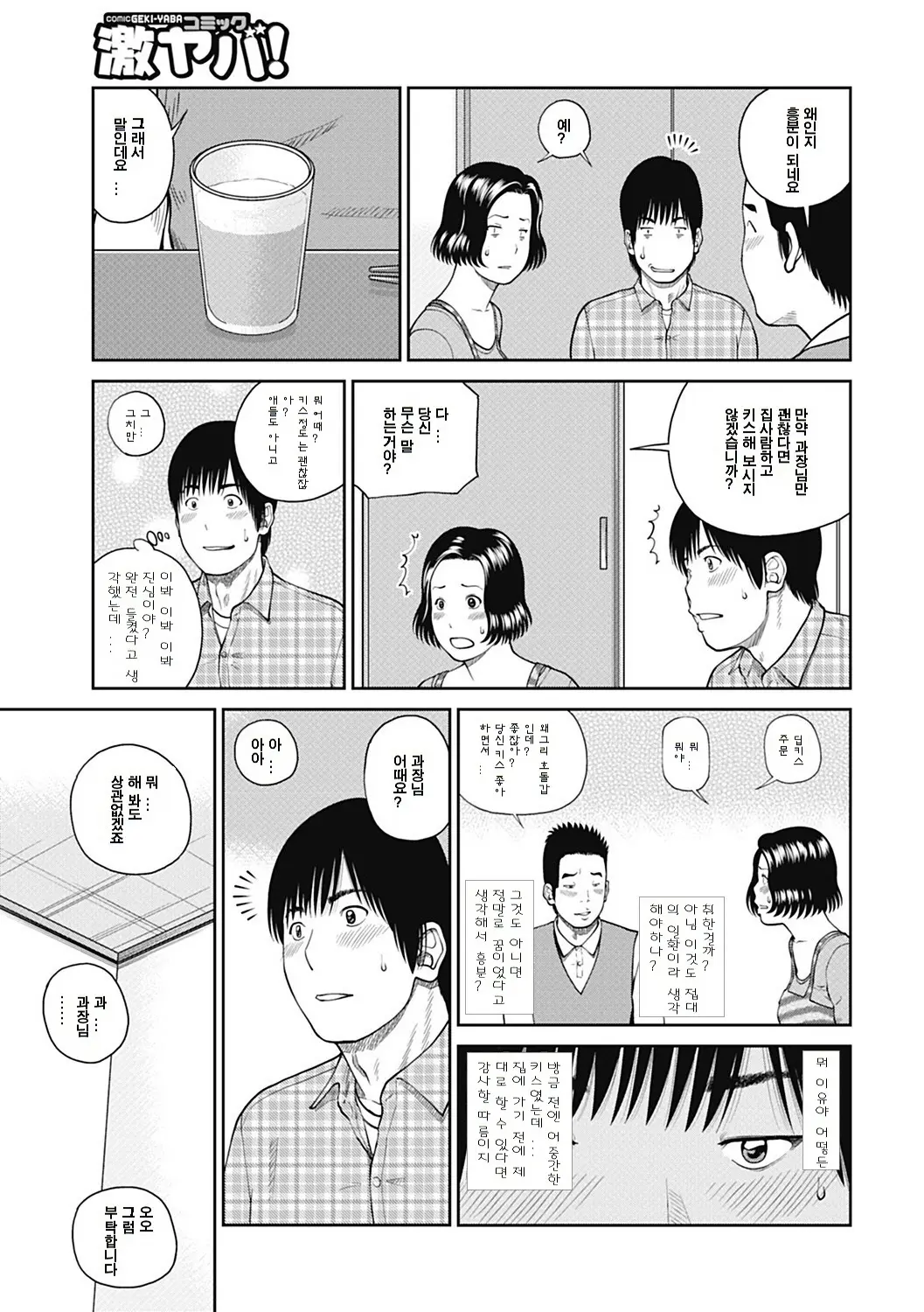 웹툰 이미지 66