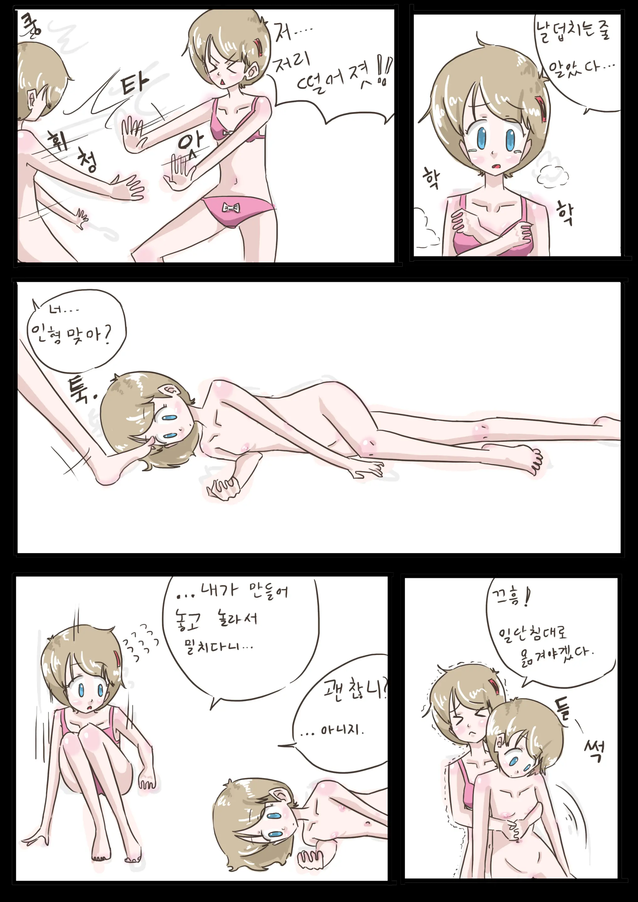 웹툰 이미지 3