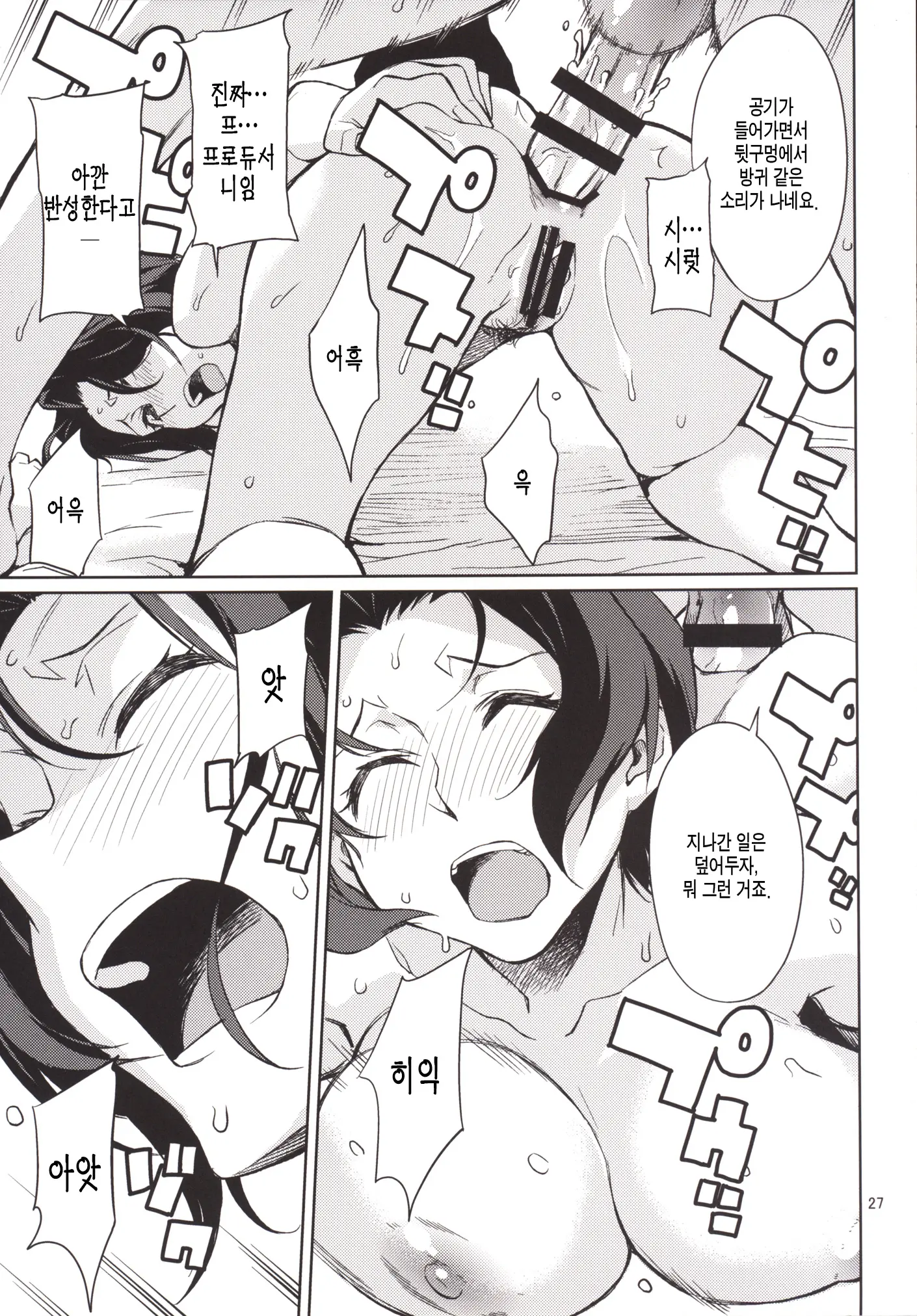웹툰 이미지 27