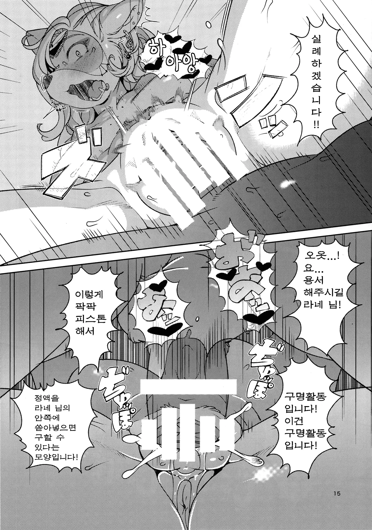 웹툰 이미지 14