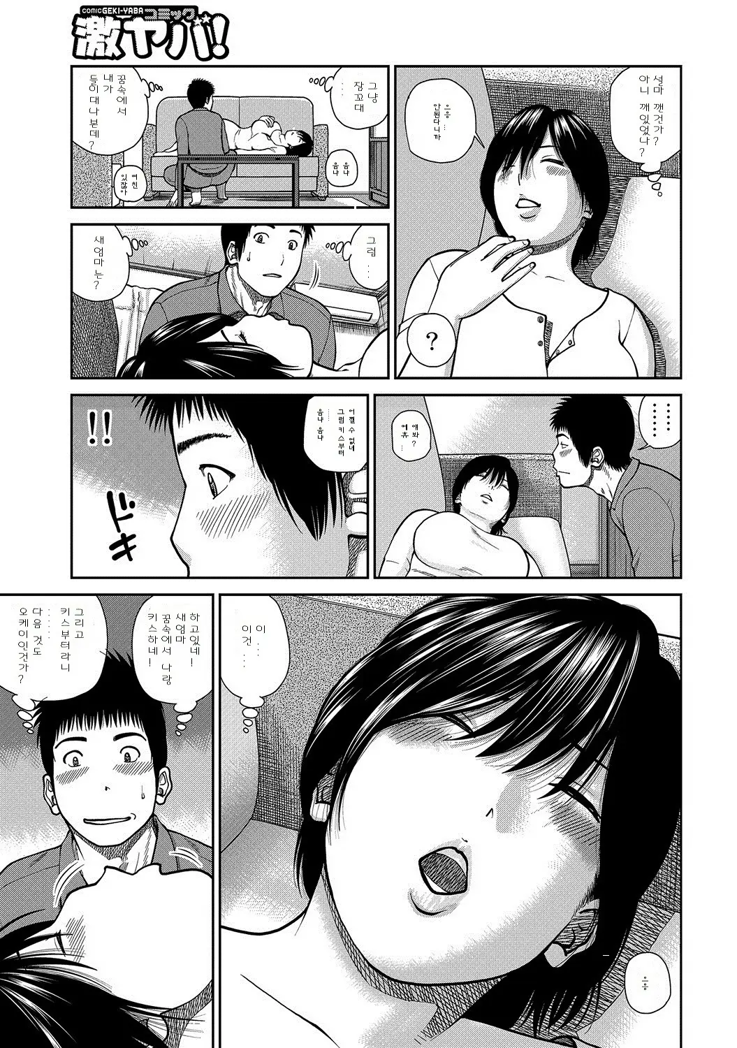 웹툰 이미지 118