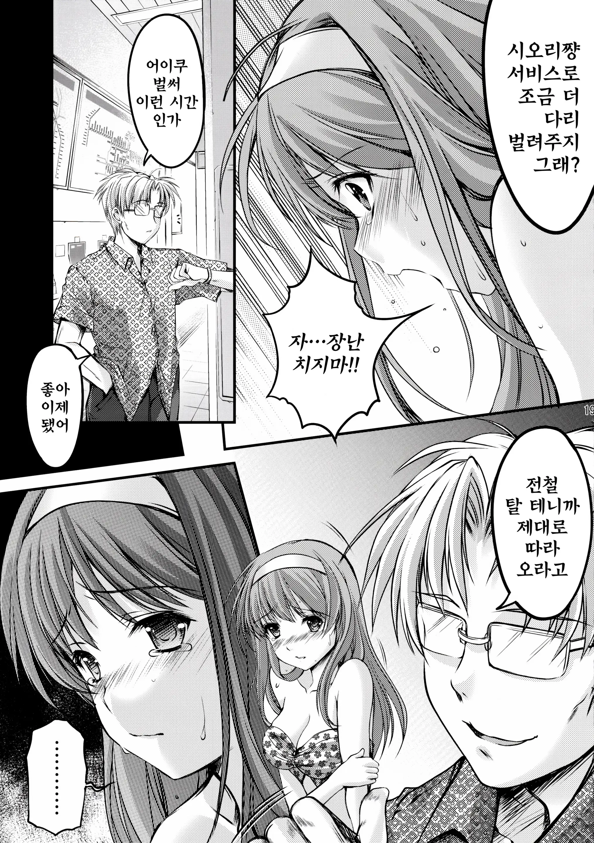 웹툰 이미지 18