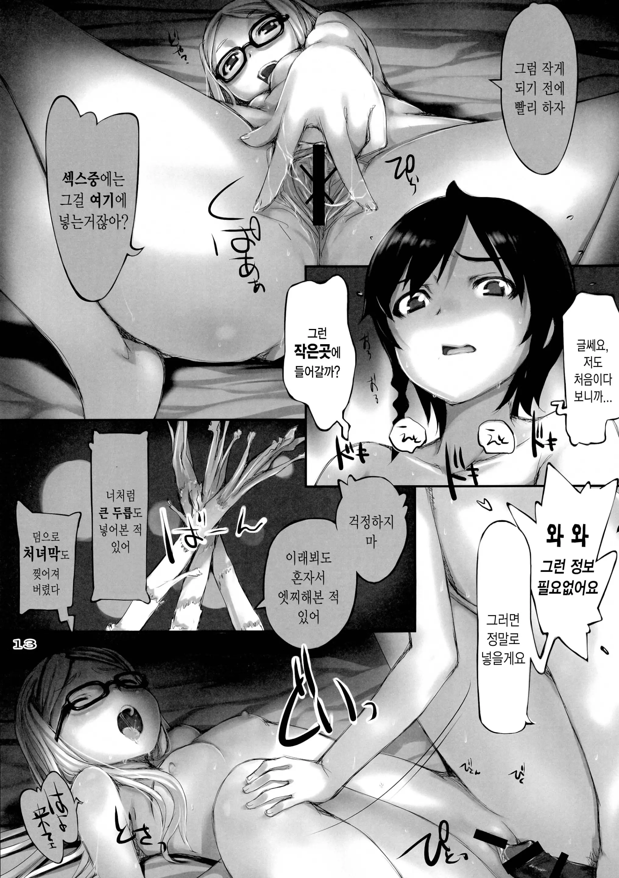 웹툰 이미지 14