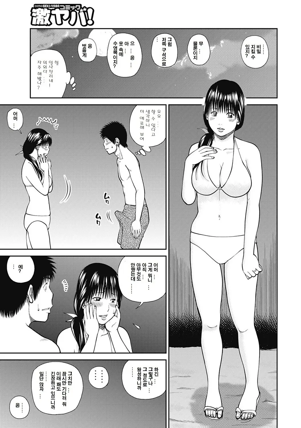 웹툰 이미지 142