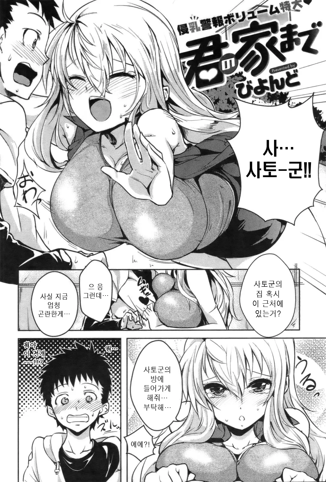 웹툰 이미지 1