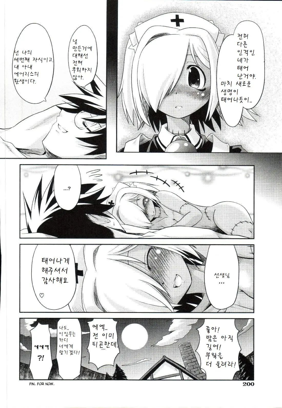 웹툰 이미지 122