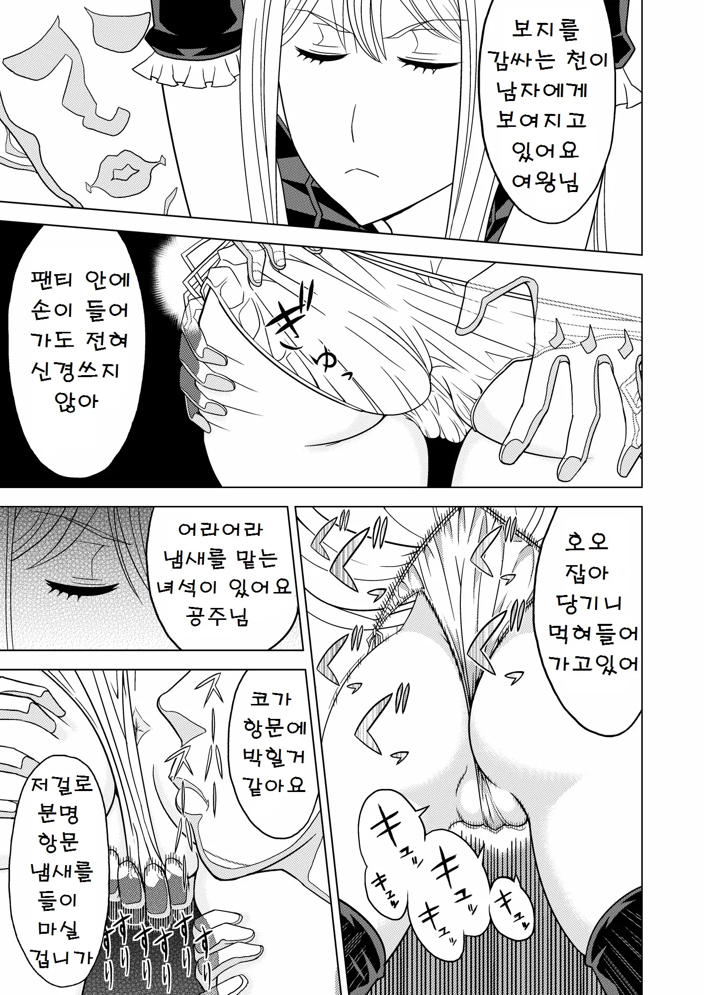 웹툰 이미지 15