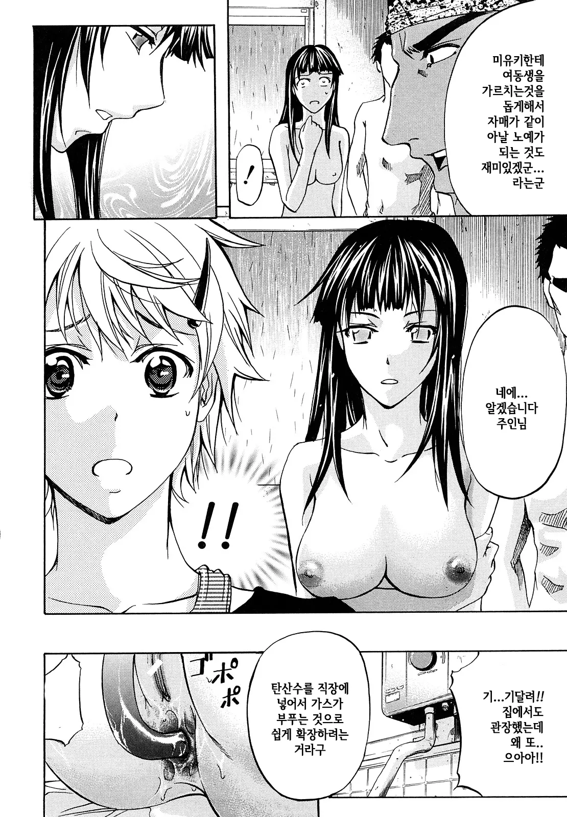 웹툰 이미지 110
