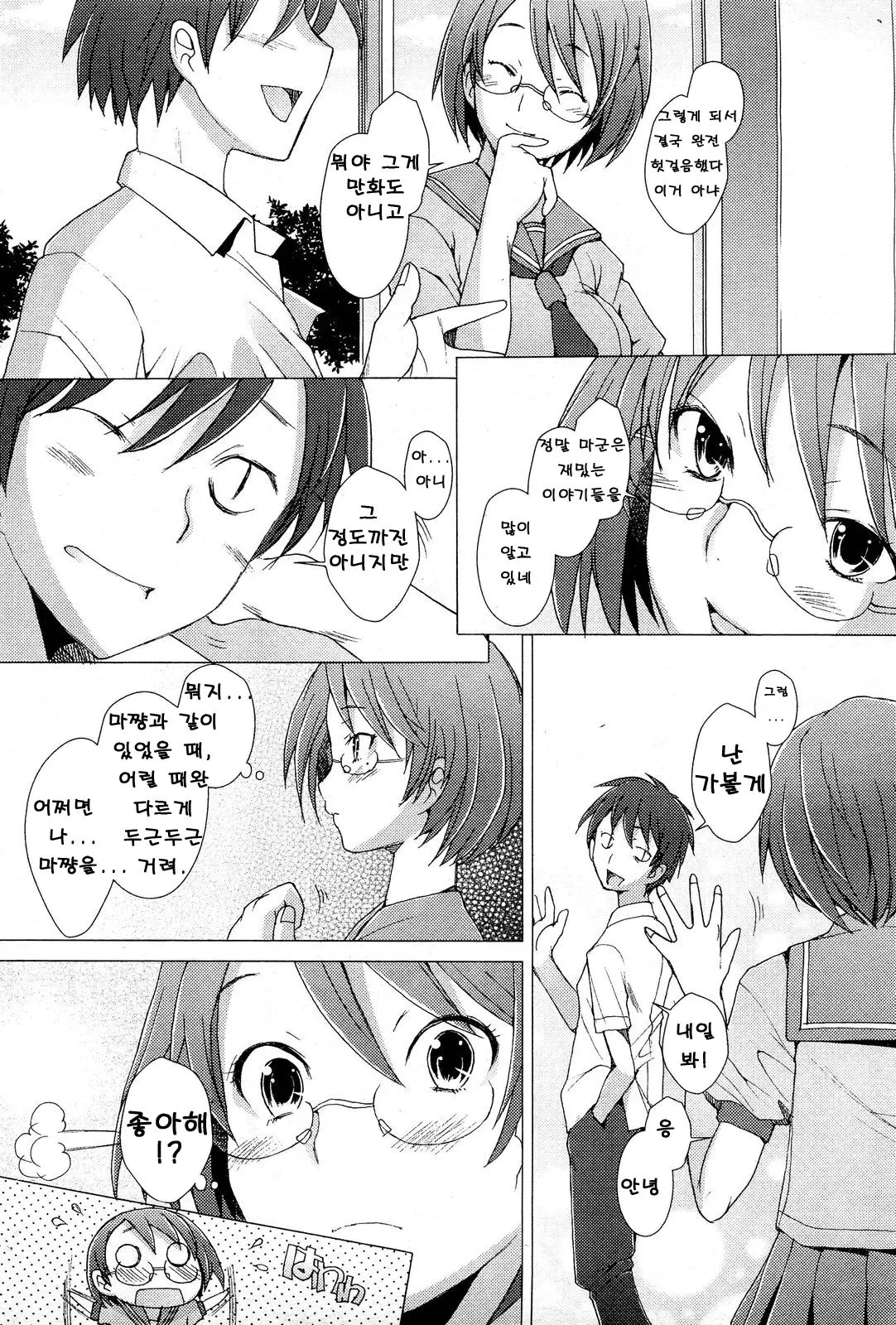웹툰 이미지 68