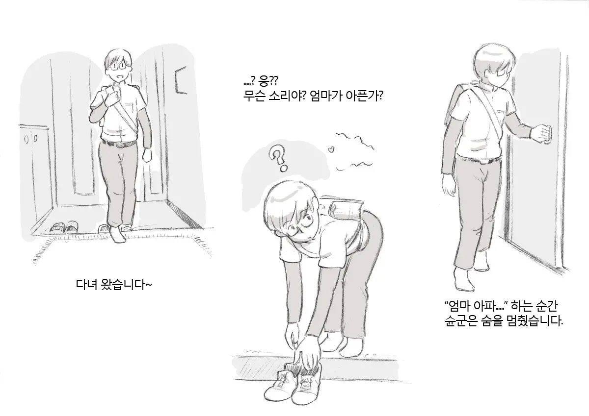 웹툰 이미지 5