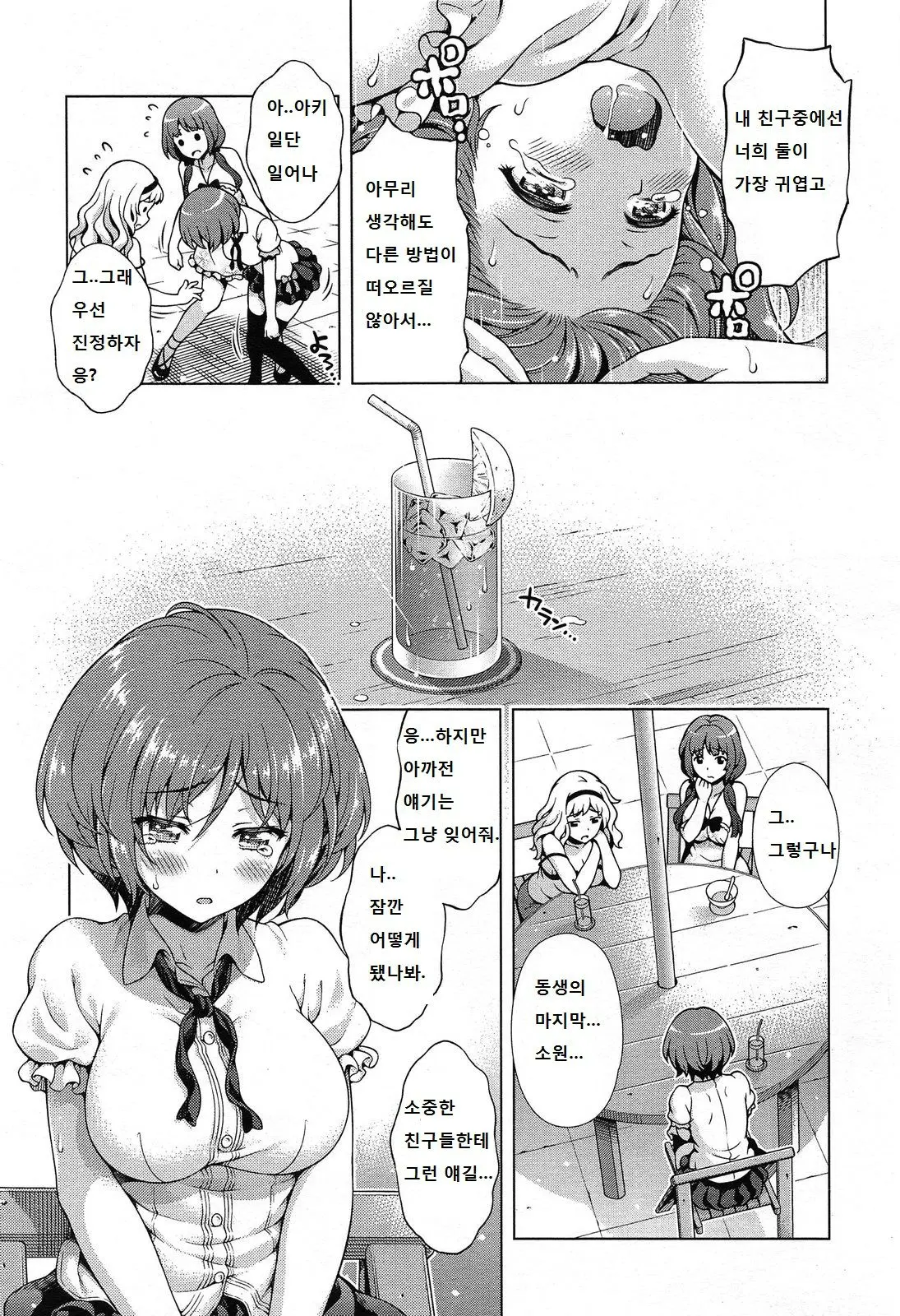 웹툰 이미지 179