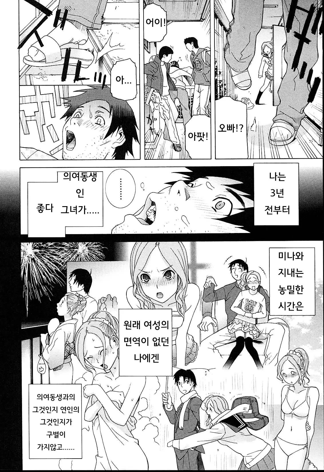 웹툰 이미지 28