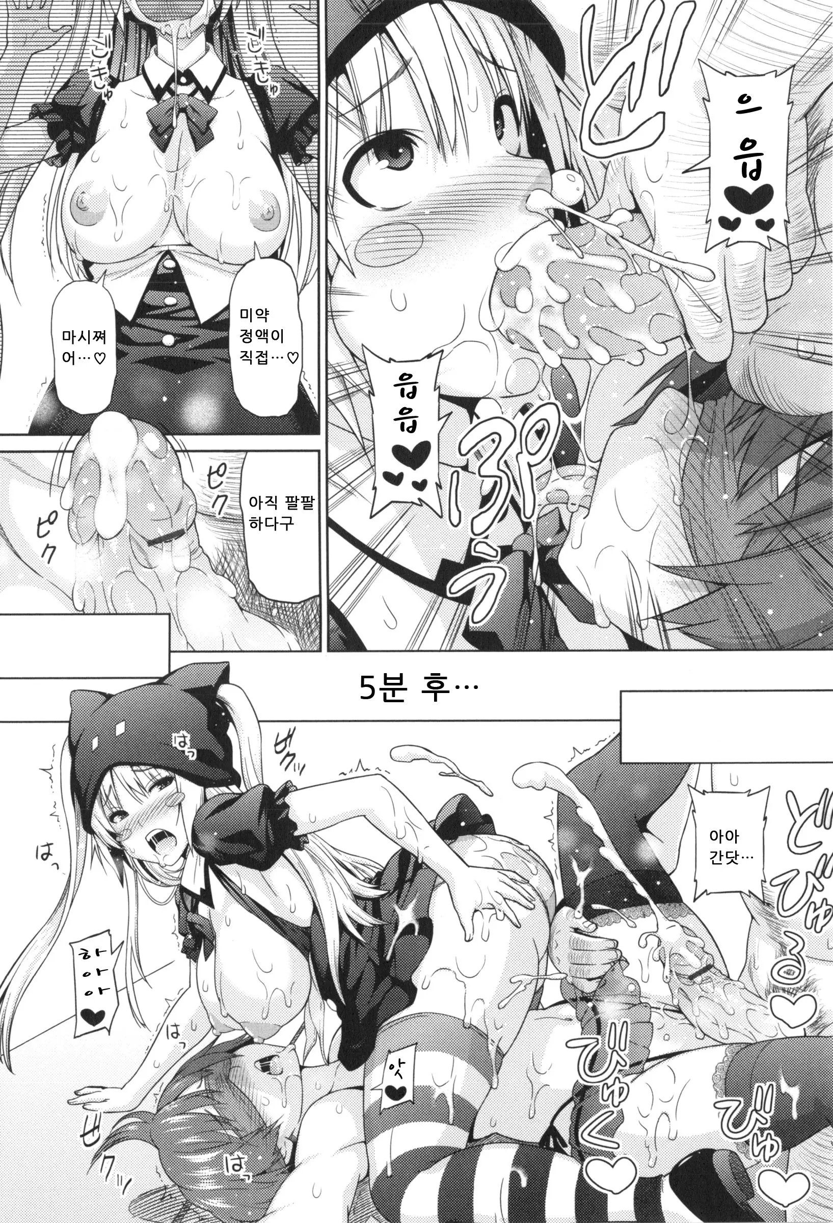 웹툰 이미지 158