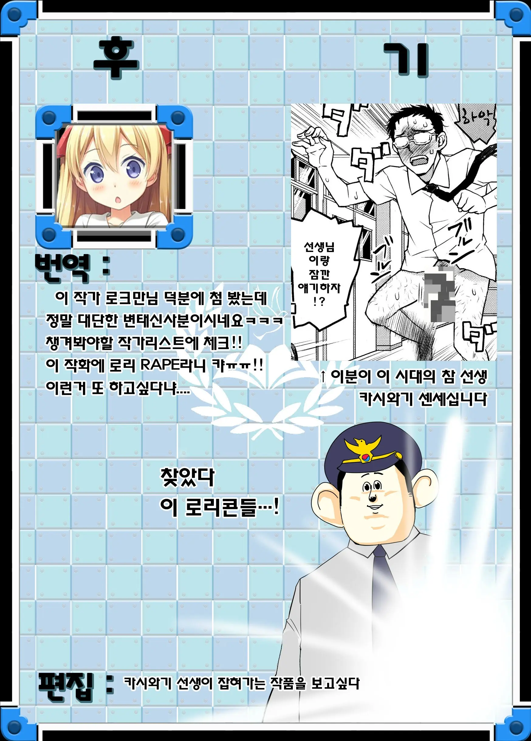 웹툰 이미지 233