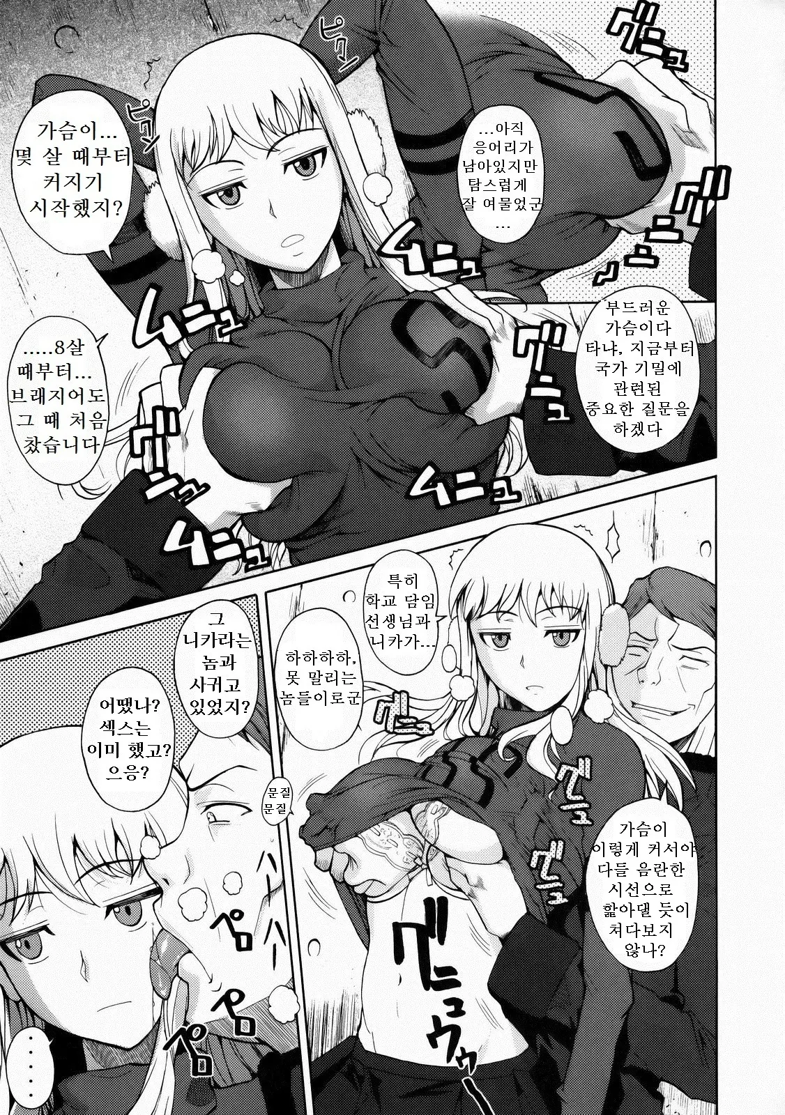 웹툰 이미지 5