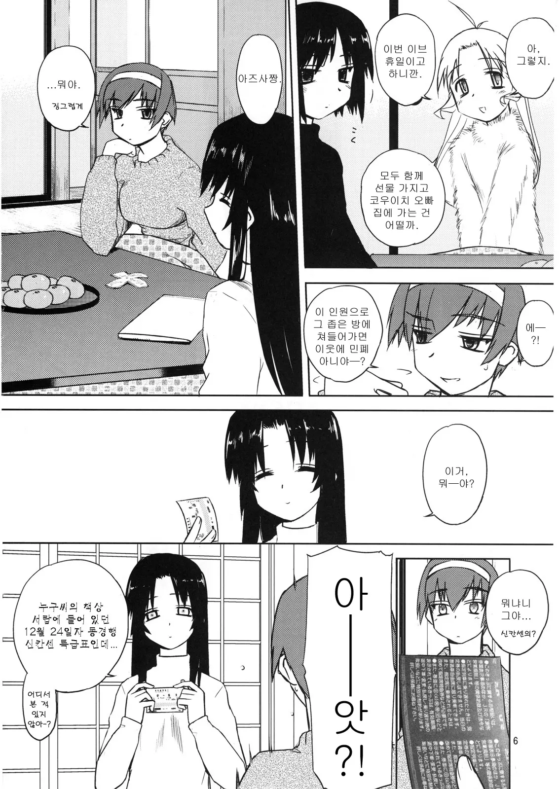 웹툰 이미지 5