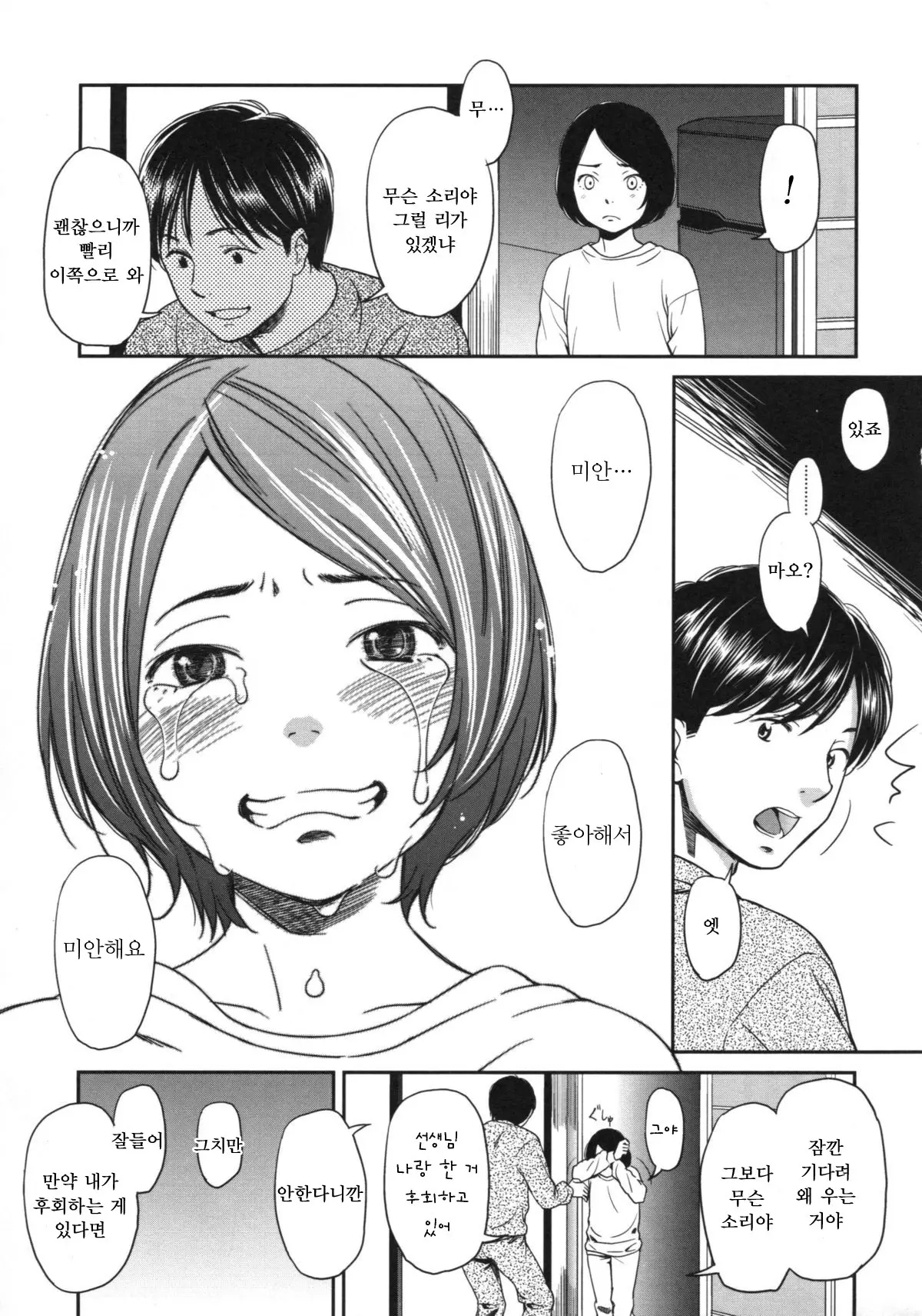 웹툰 이미지 130
