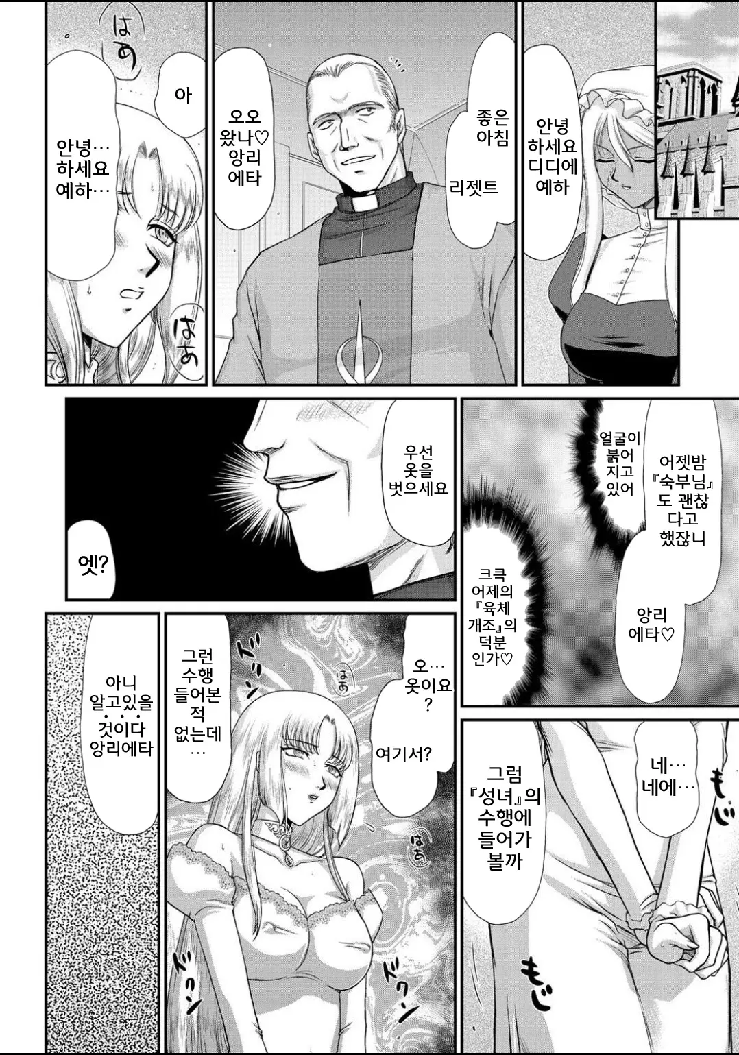 웹툰 이미지 29