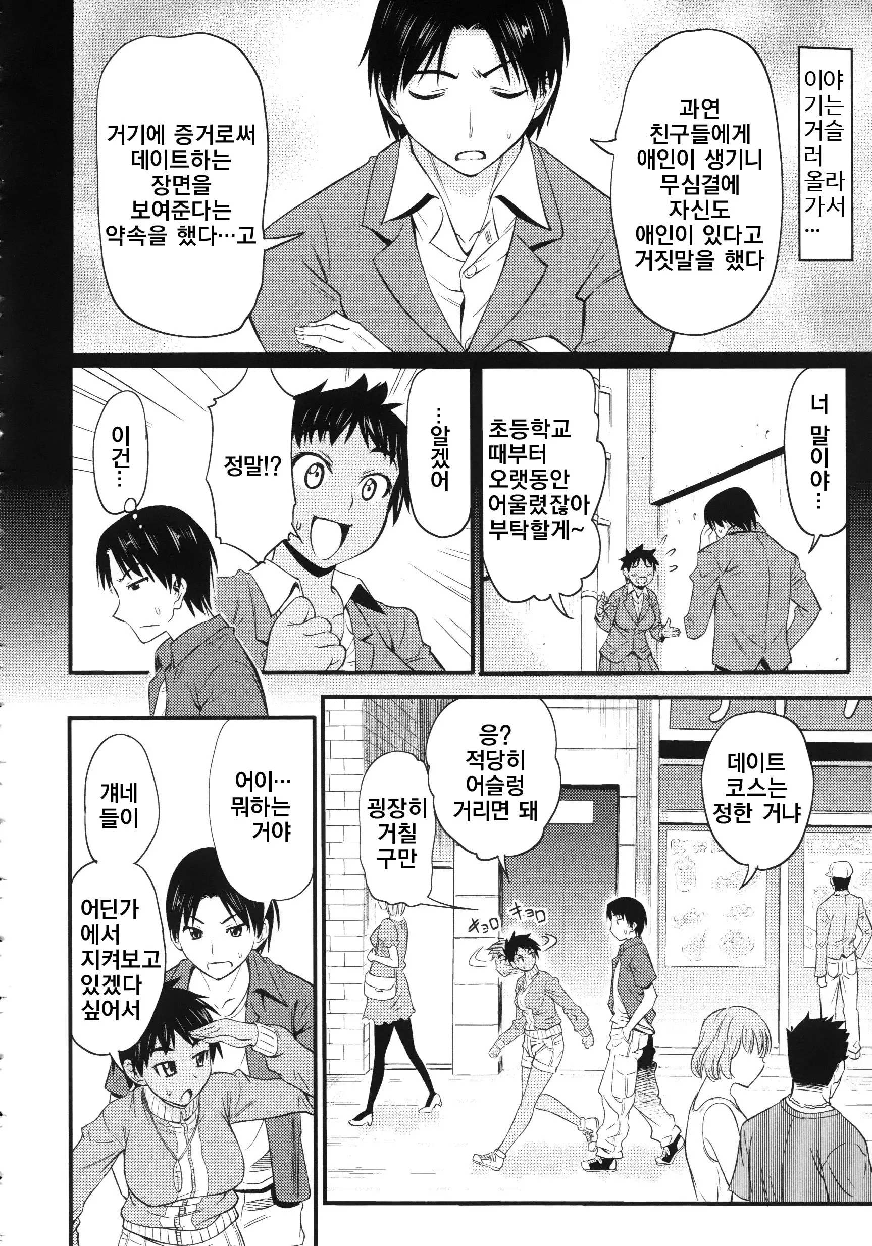 웹툰 이미지 148