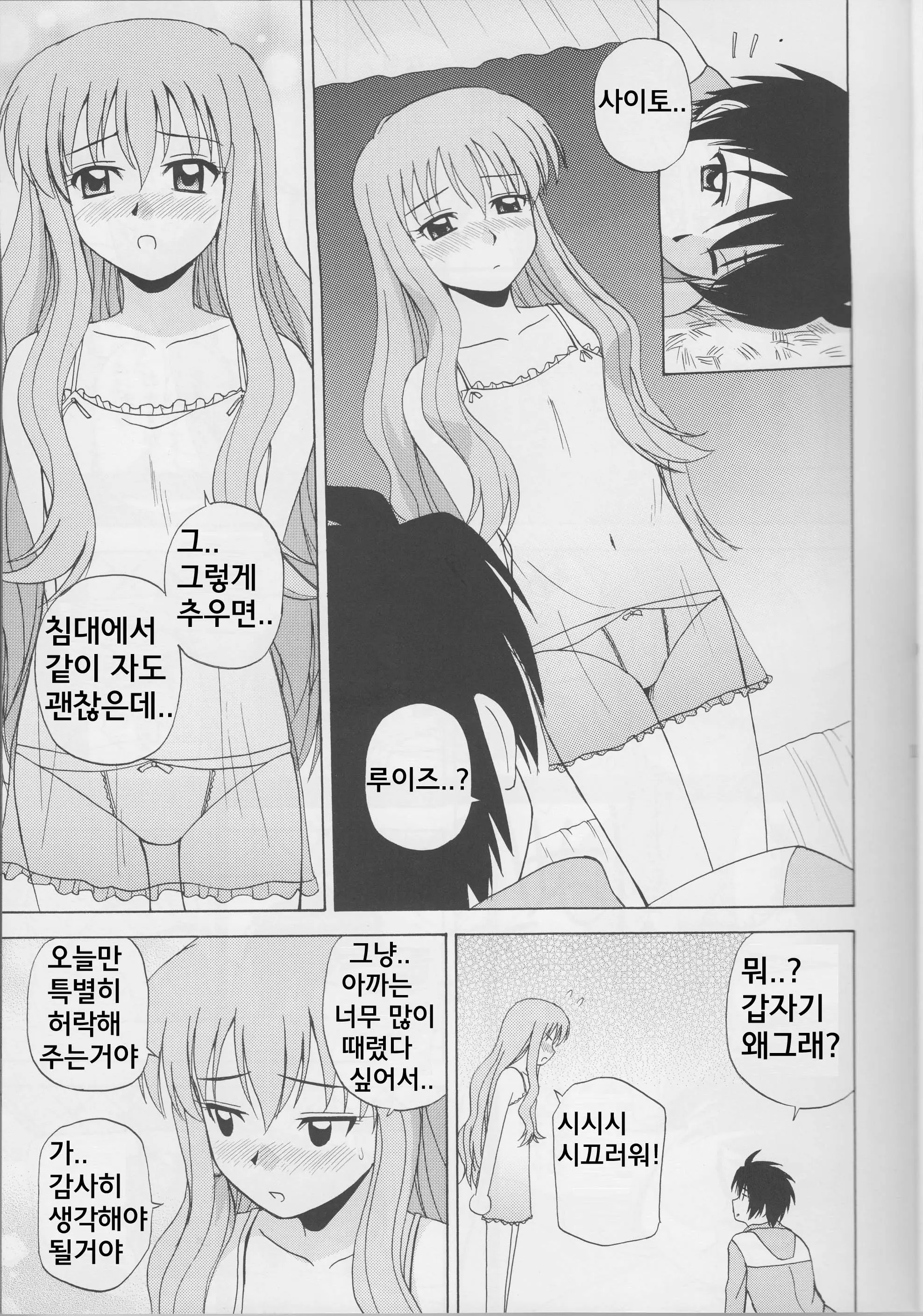 웹툰 이미지 7