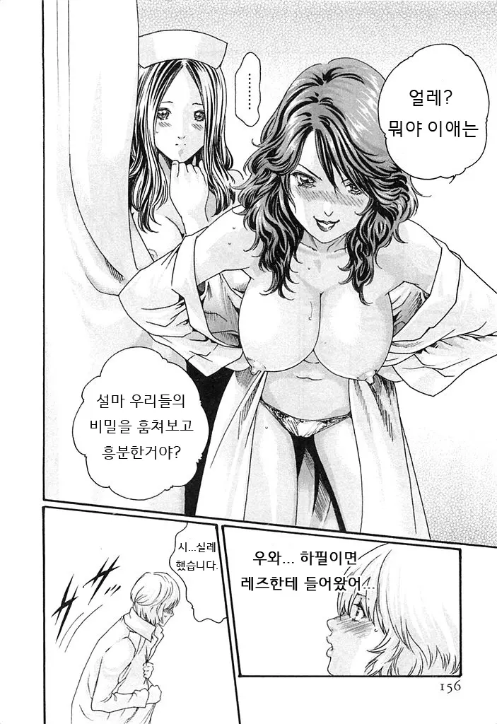 웹툰 이미지 156