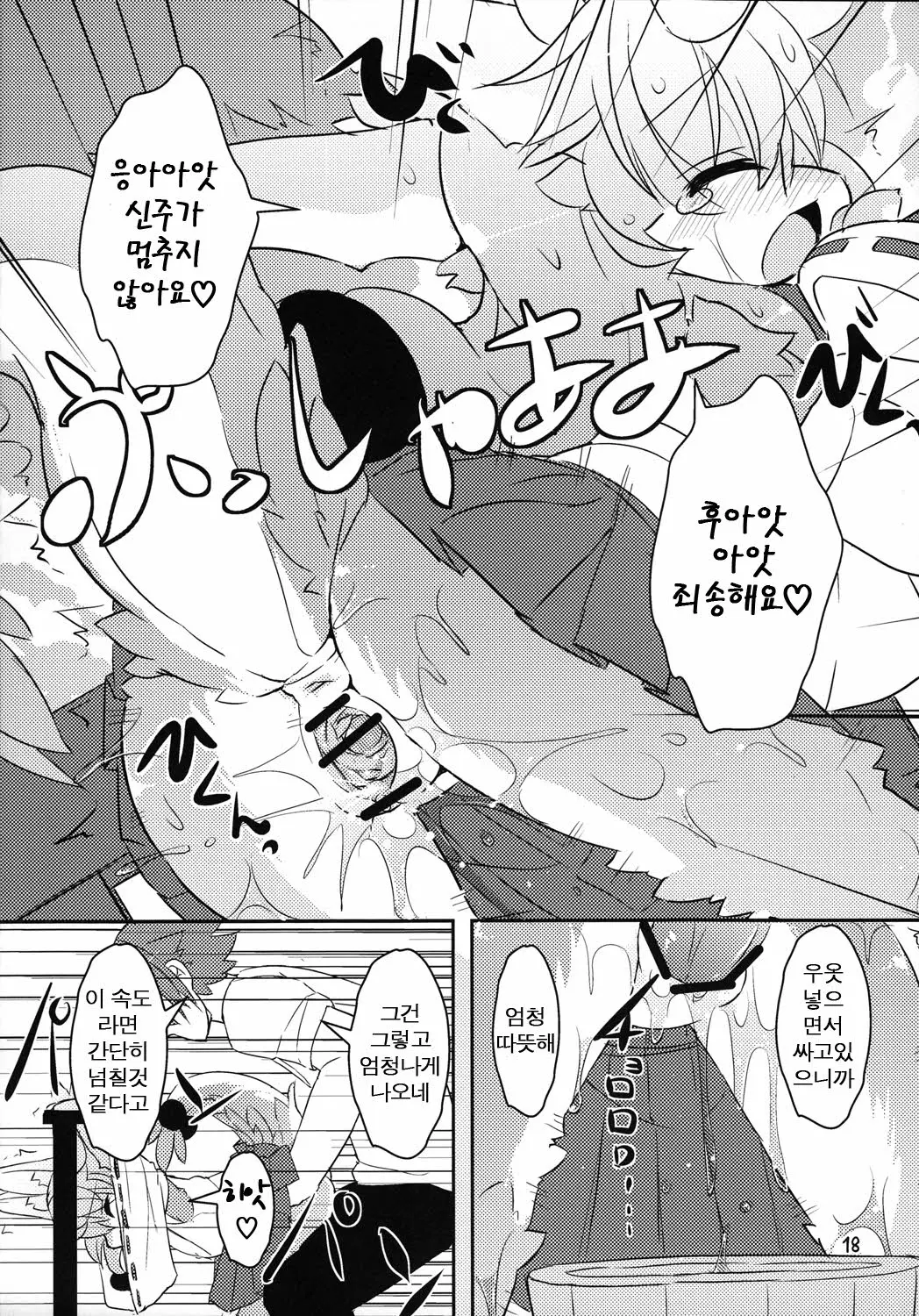 웹툰 이미지 16