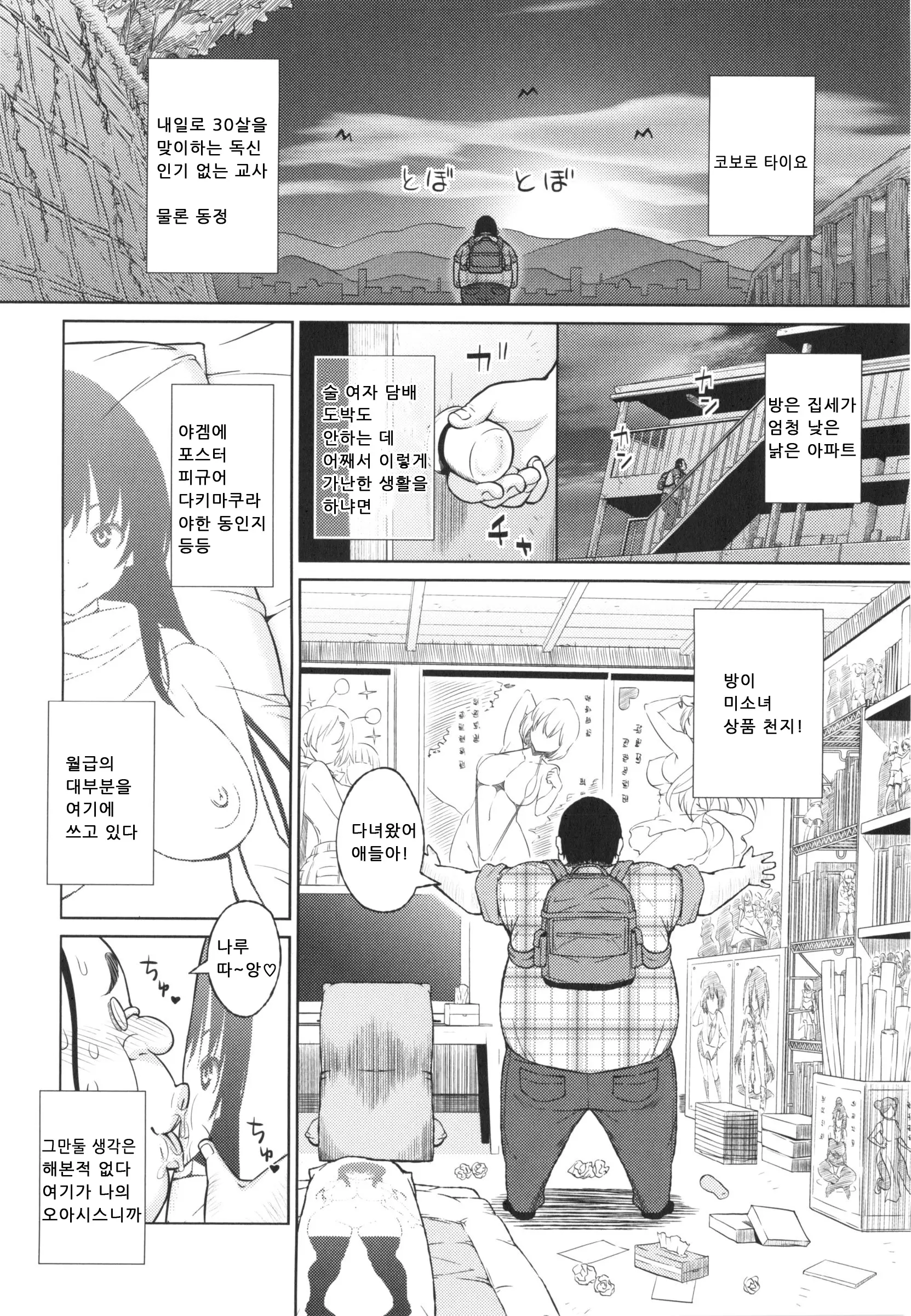 웹툰 이미지 66