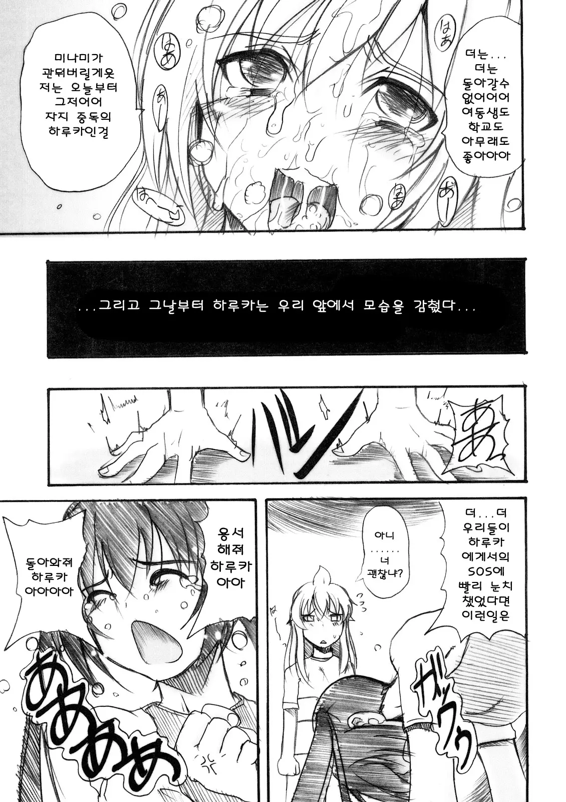 웹툰 이미지 17