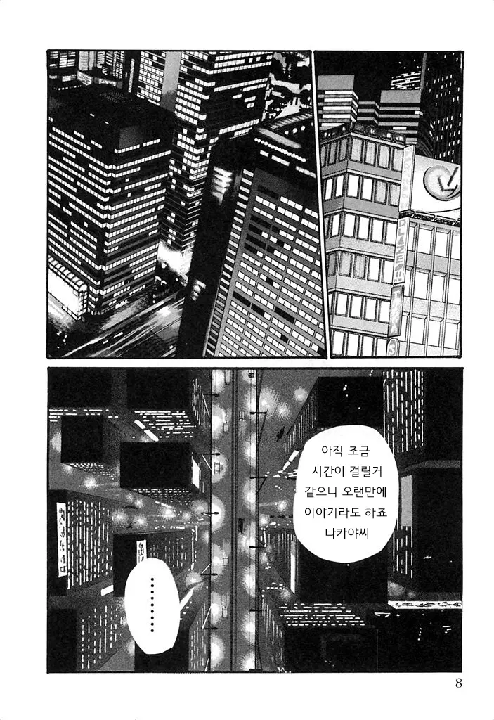 웹툰 이미지 8