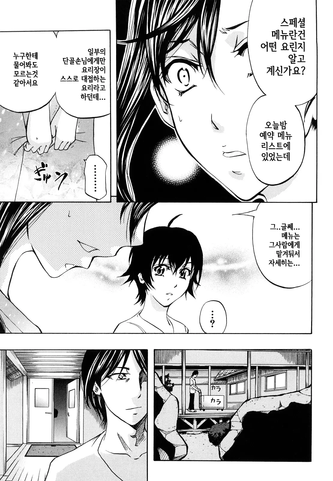 웹툰 이미지 147