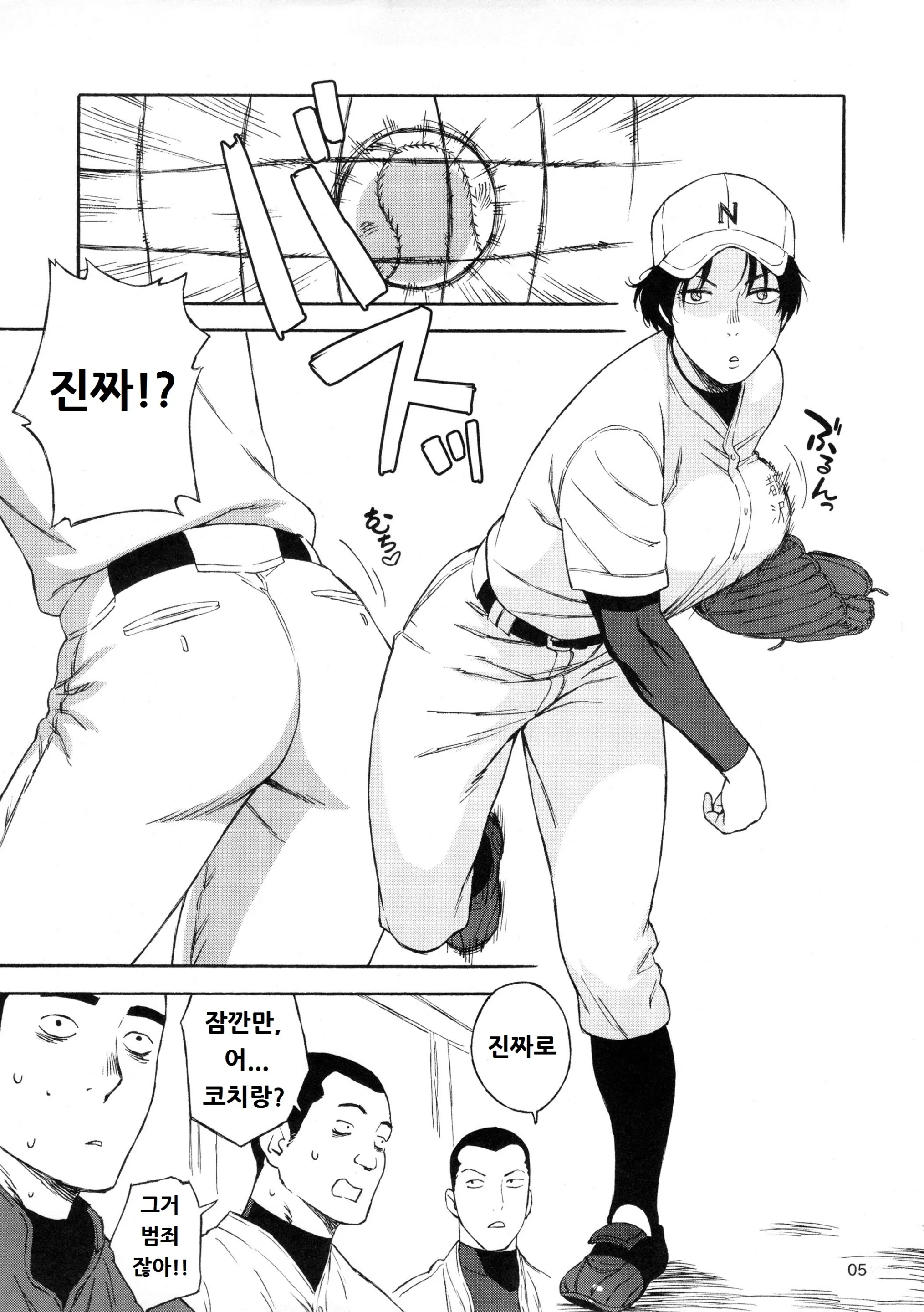 웹툰 이미지 3