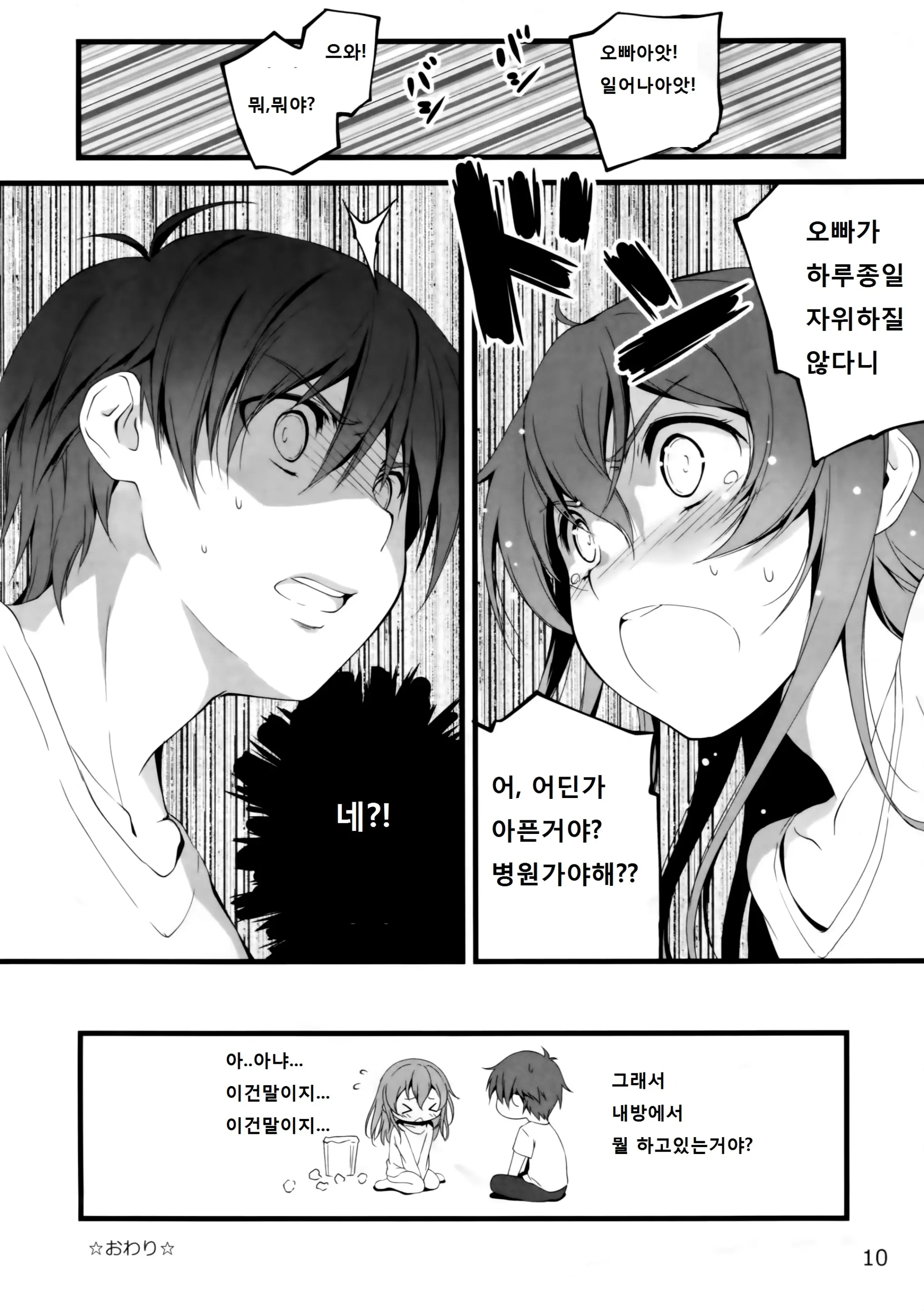 웹툰 이미지 10