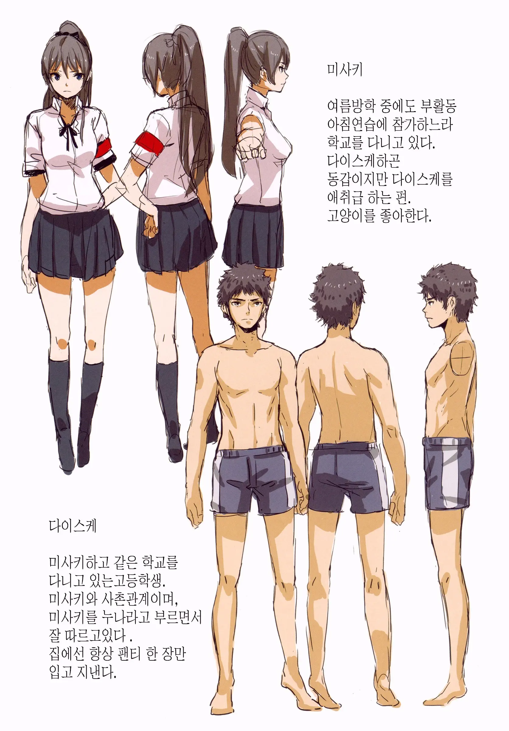 웹툰 이미지 15