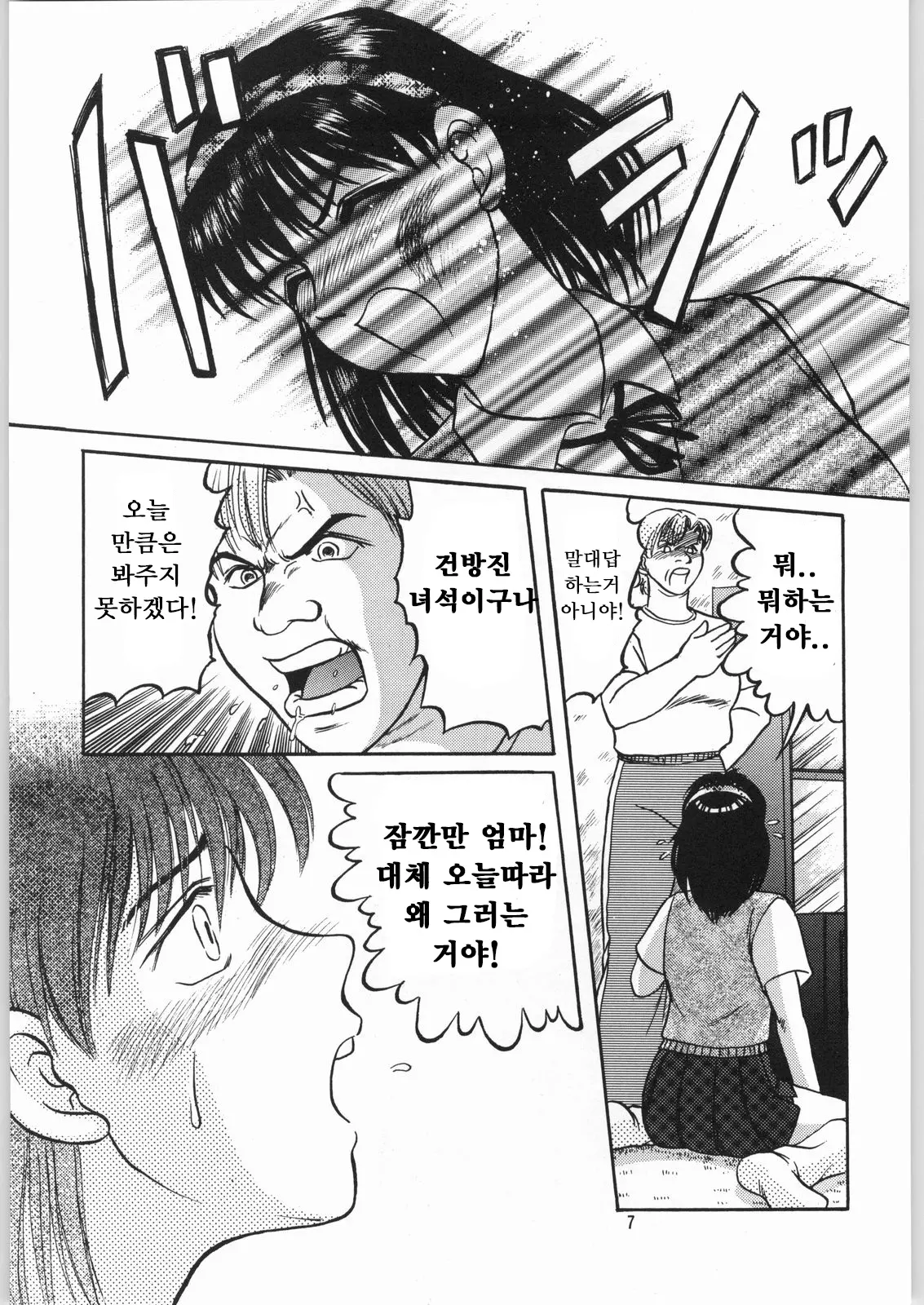 웹툰 이미지 6