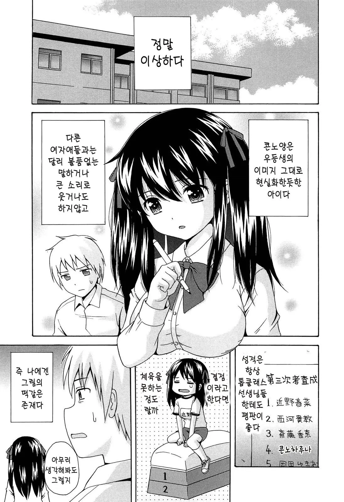 웹툰 이미지 186