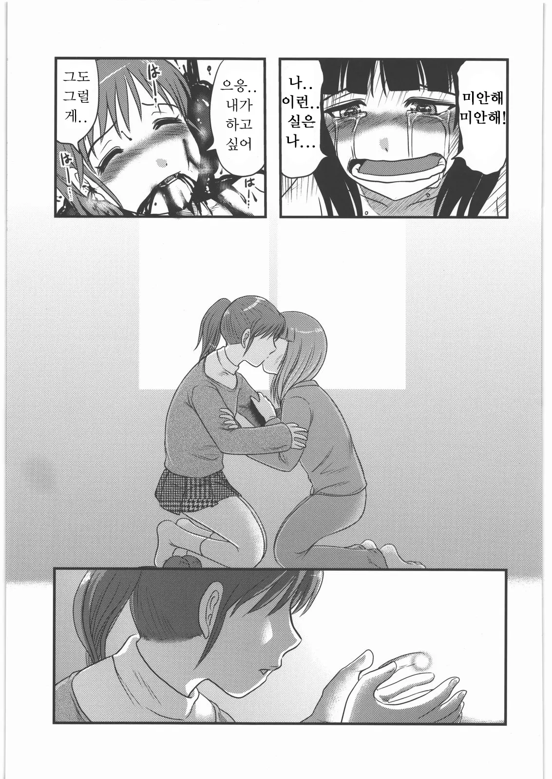 웹툰 이미지 23