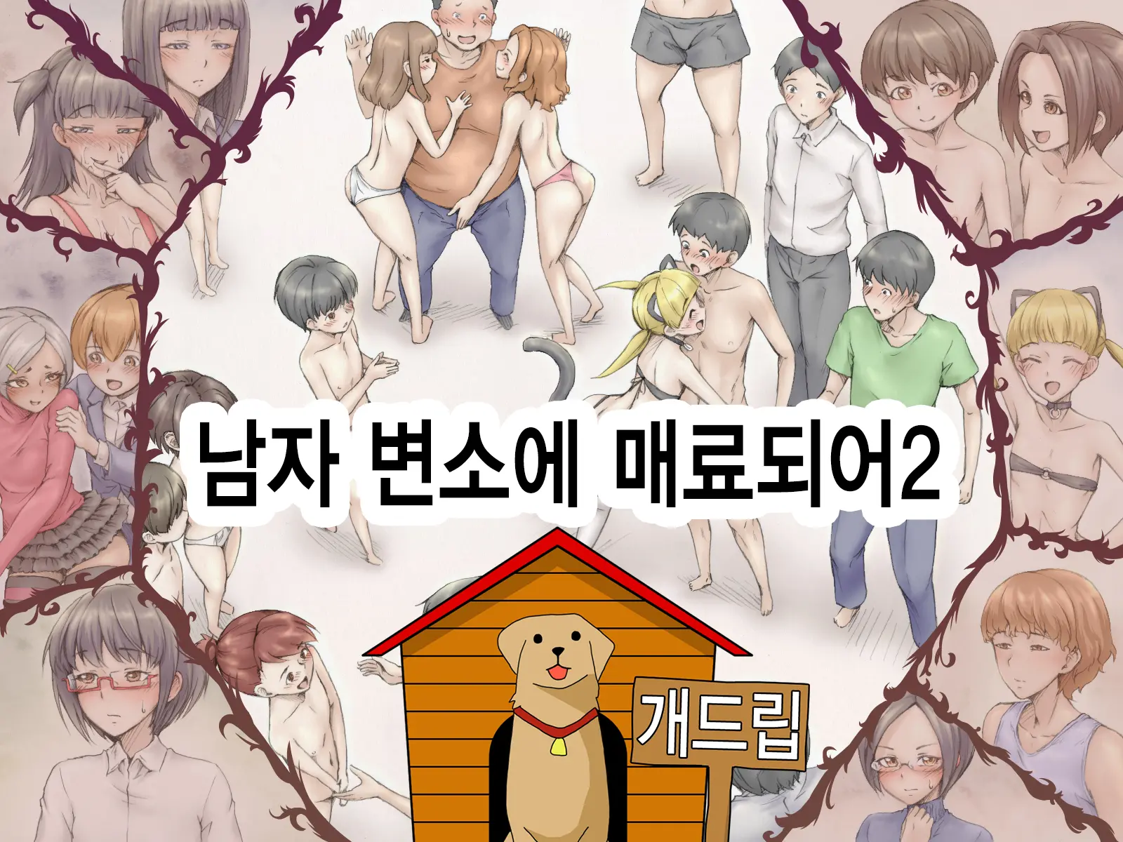 웹툰 이미지 0