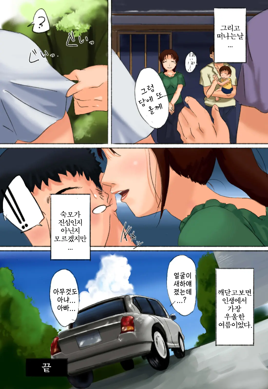 웹툰 이미지 21