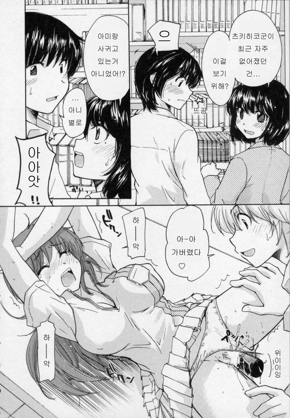 웹툰 이미지 153