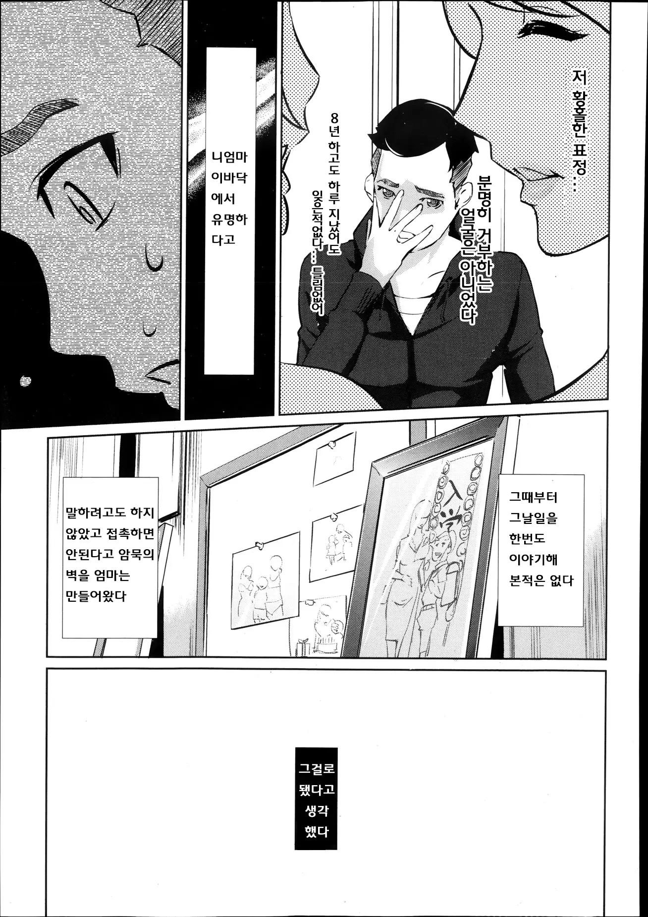웹툰 이미지 3
