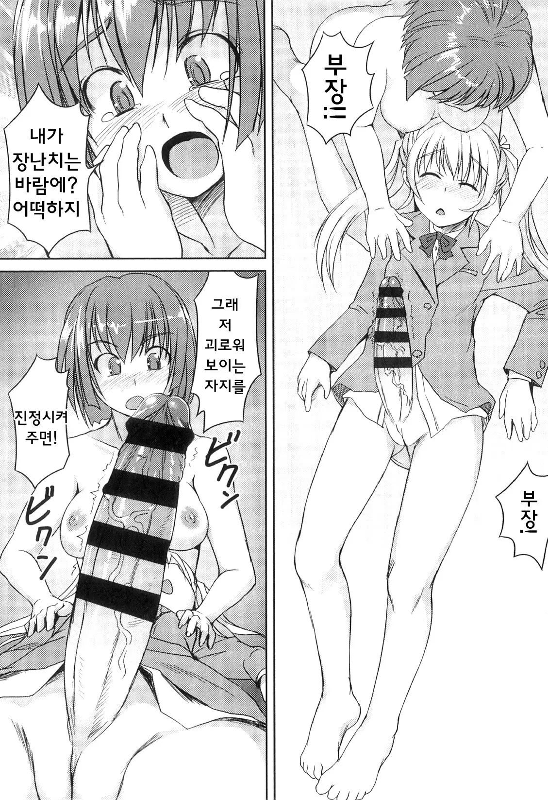 웹툰 이미지 49