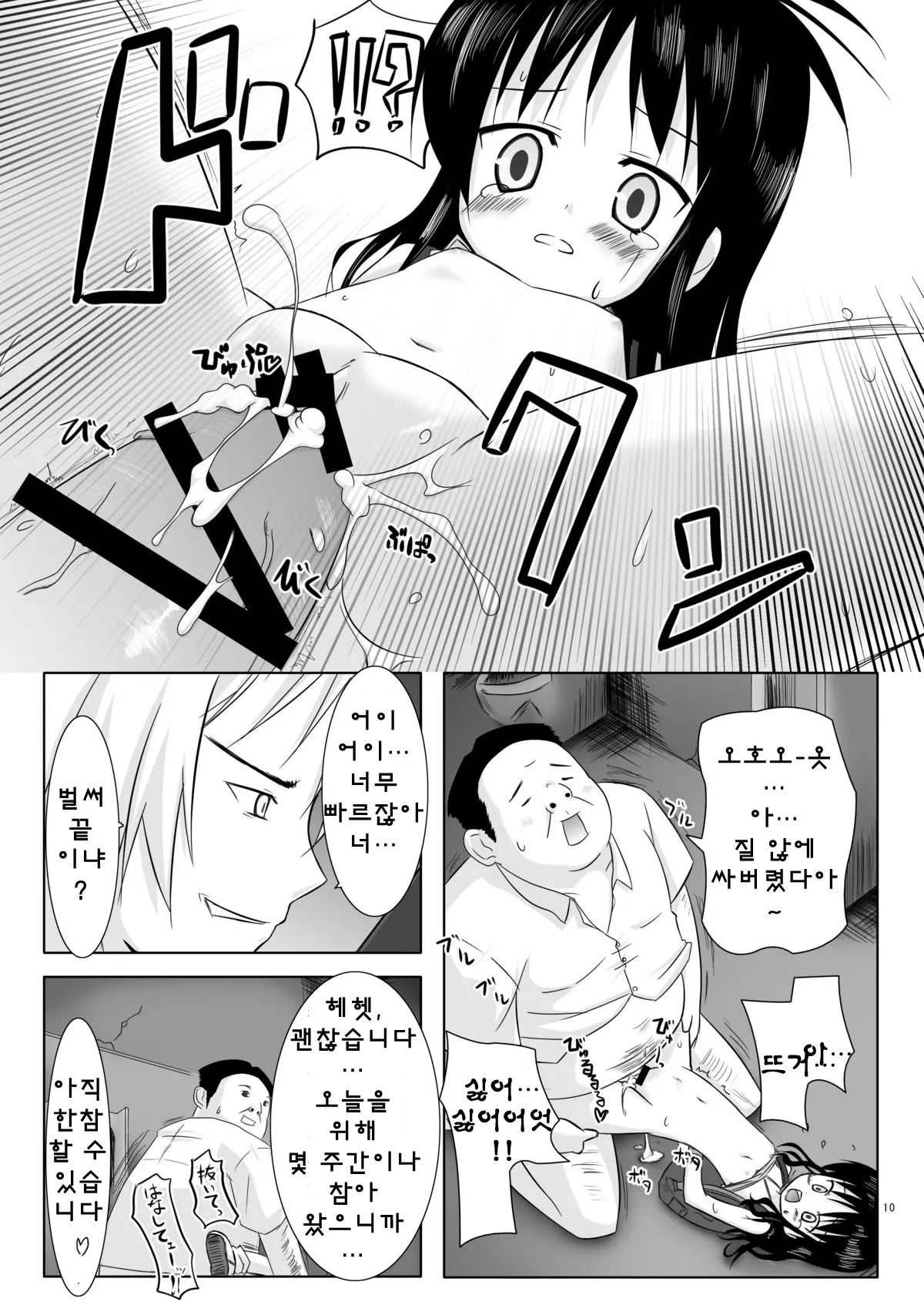 웹툰 이미지 7