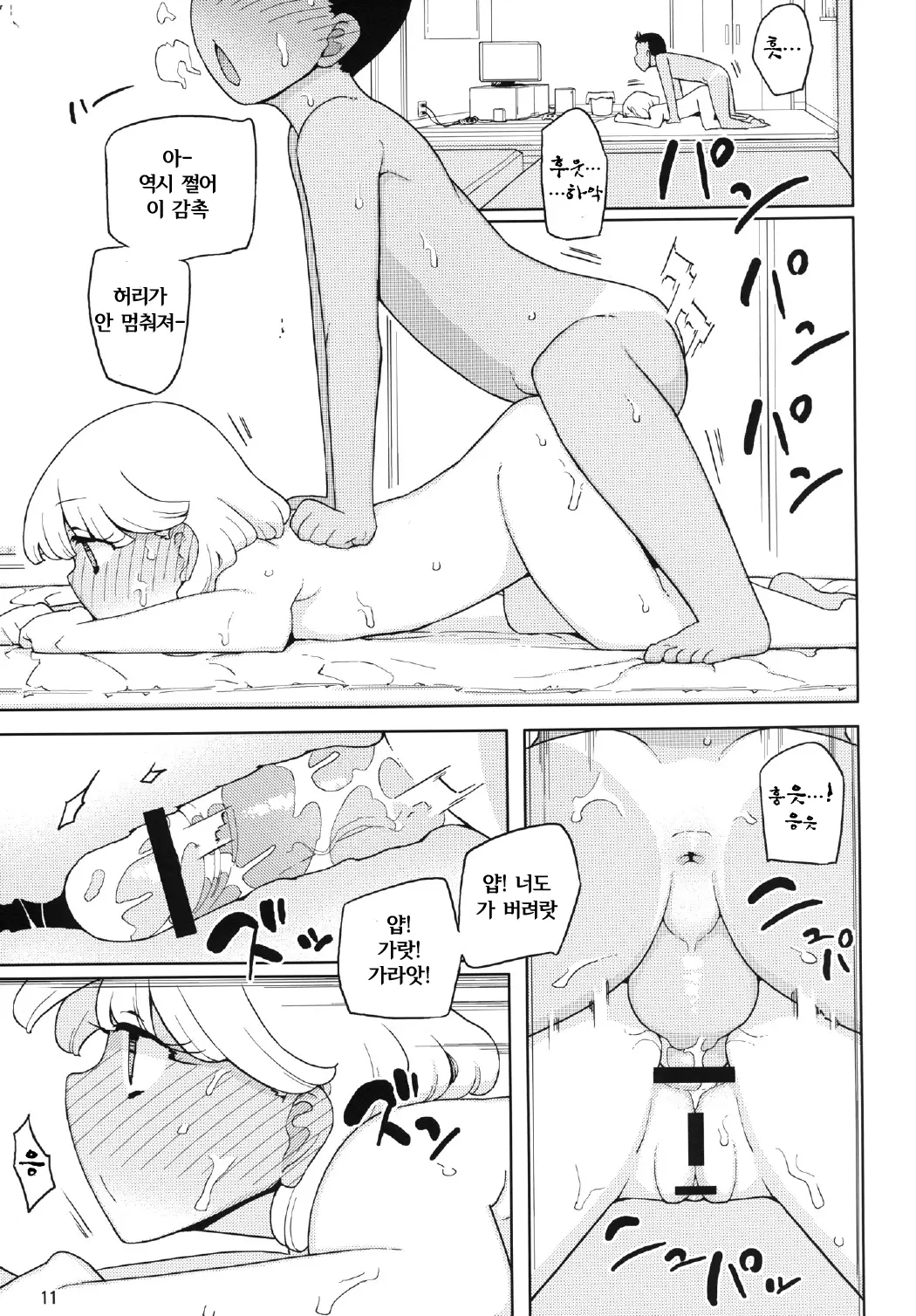 웹툰 이미지 10
