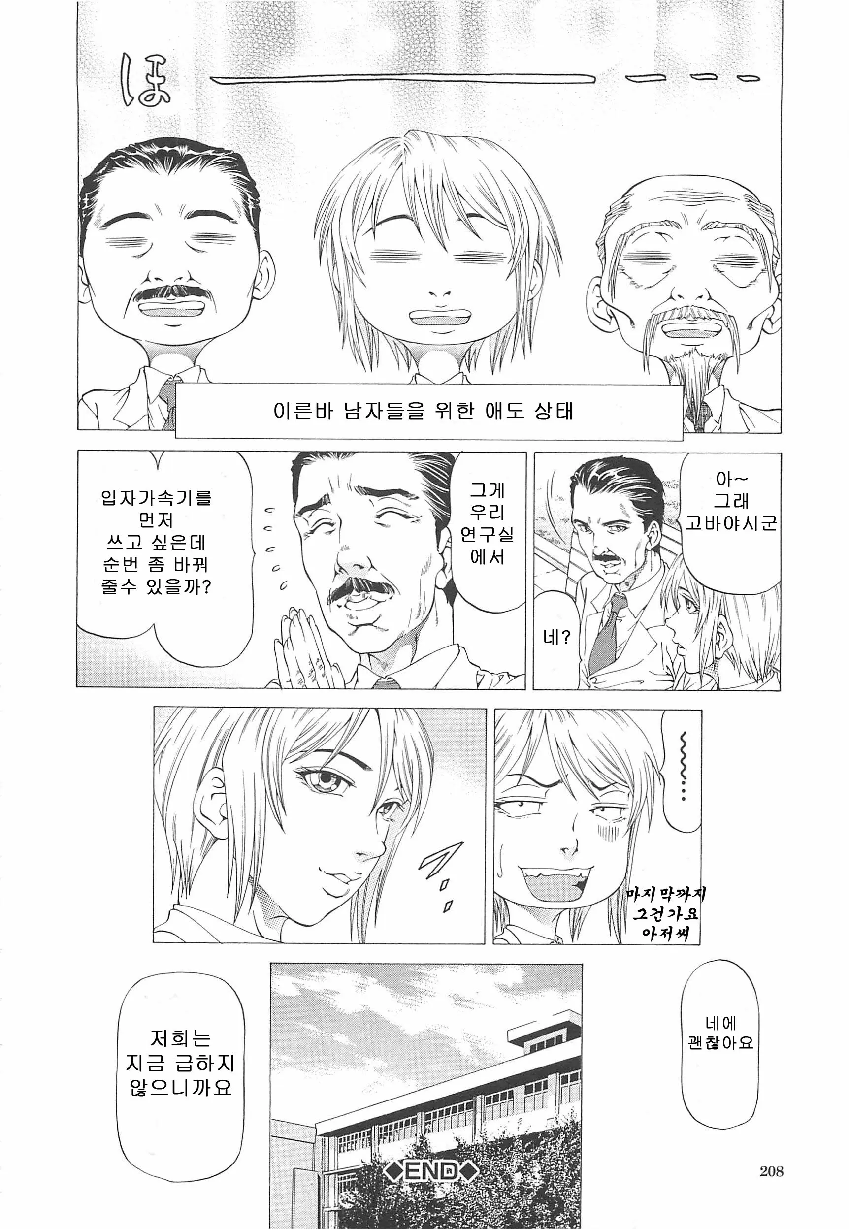 웹툰 이미지 208