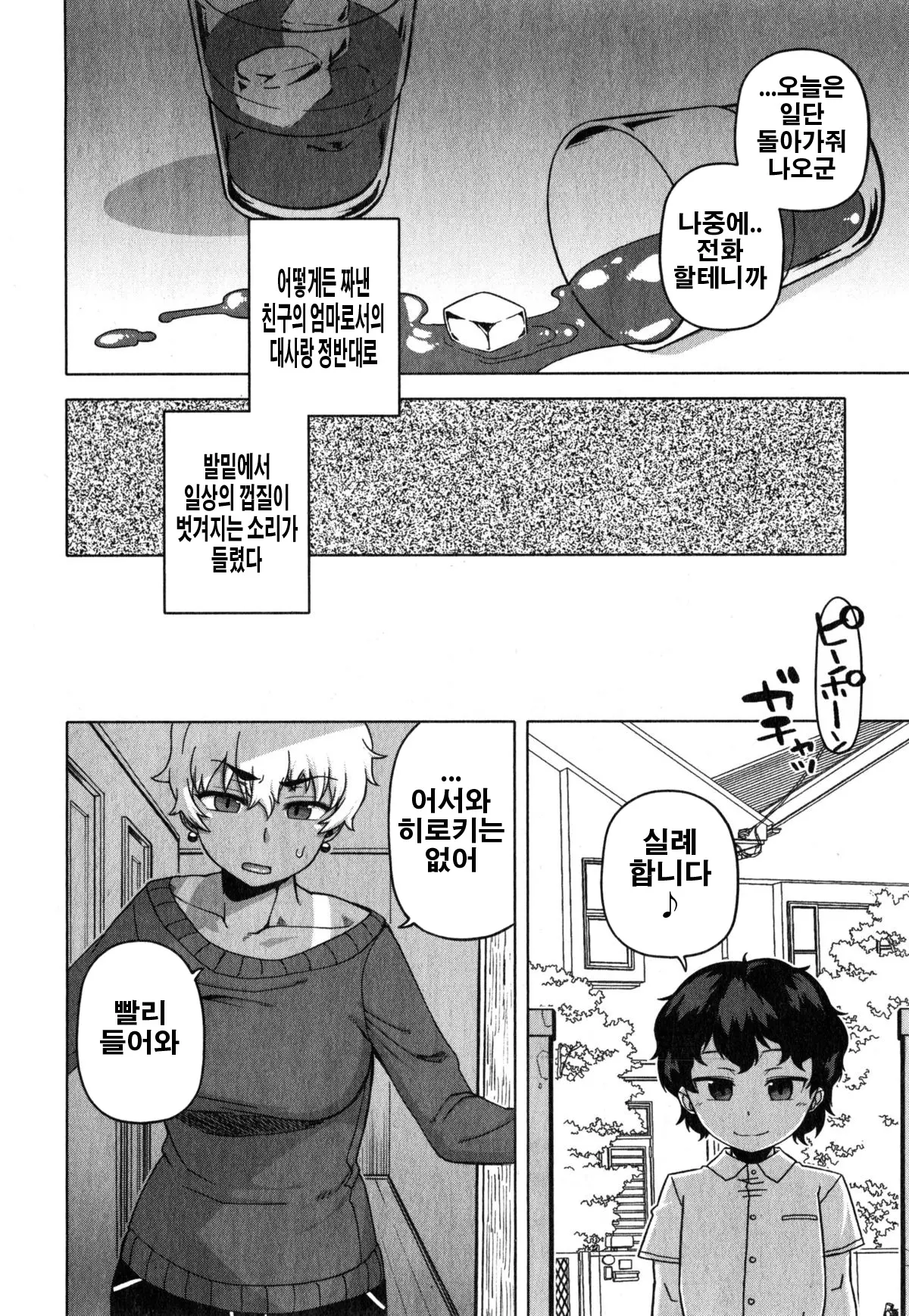 웹툰 이미지 5